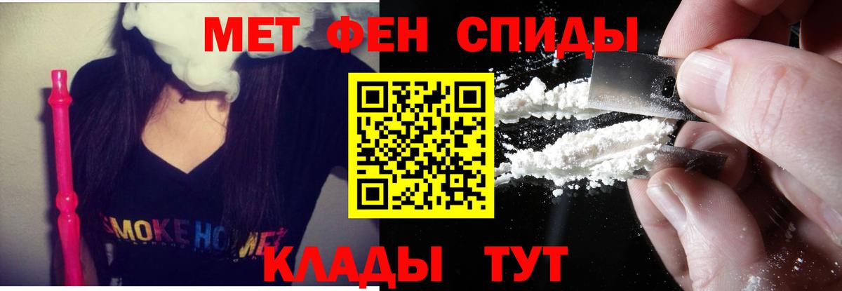 АМФ Розовый  Амфетамин  Саянск  Вход с VPN 