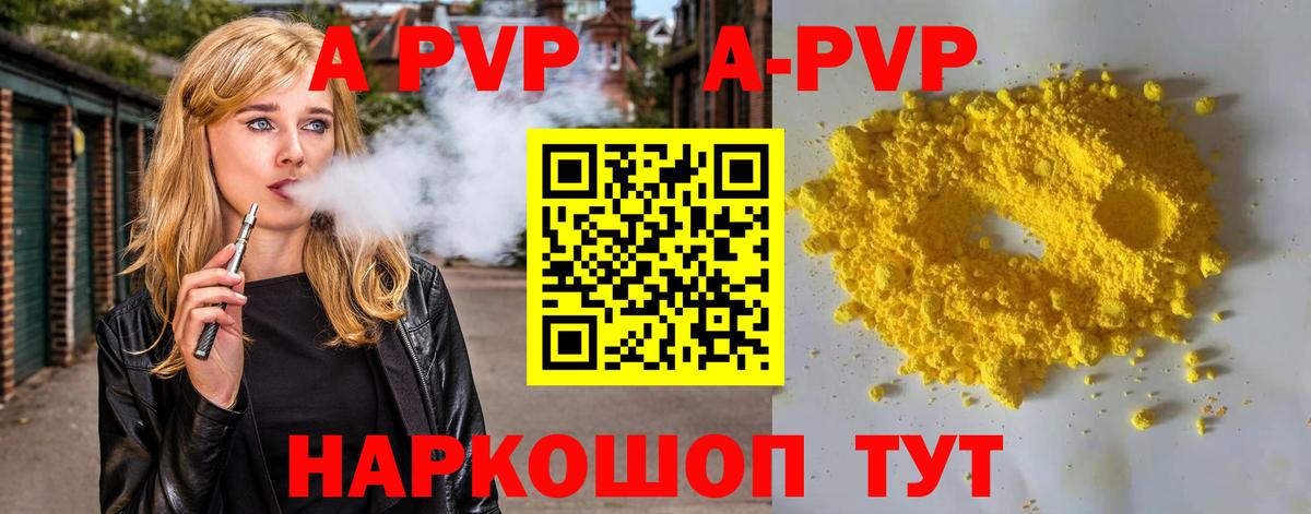 купить наркоту  APVP Соль  Саянск  Вход с VPN  А ПВП Соль 