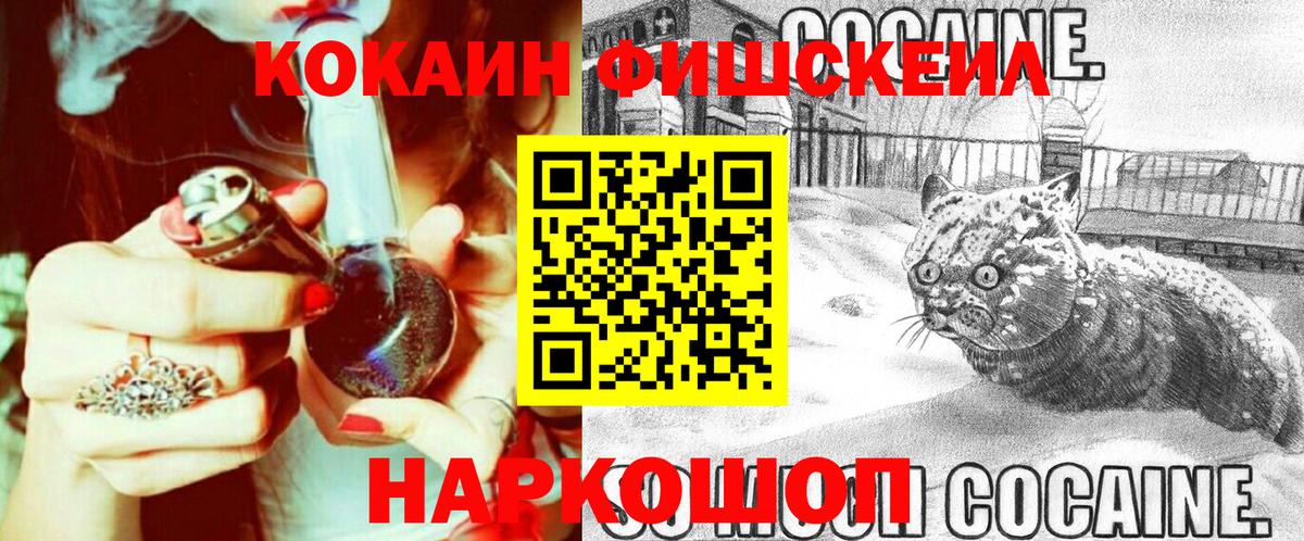 КОКАИН VHQ Саянск