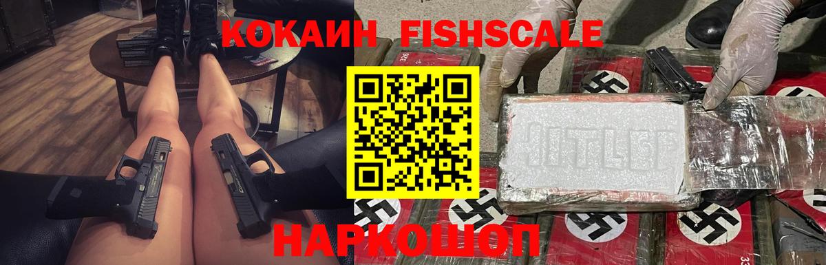 Cocaine Перу  Вход с VPN  Кокаин VHQ  Саянск 