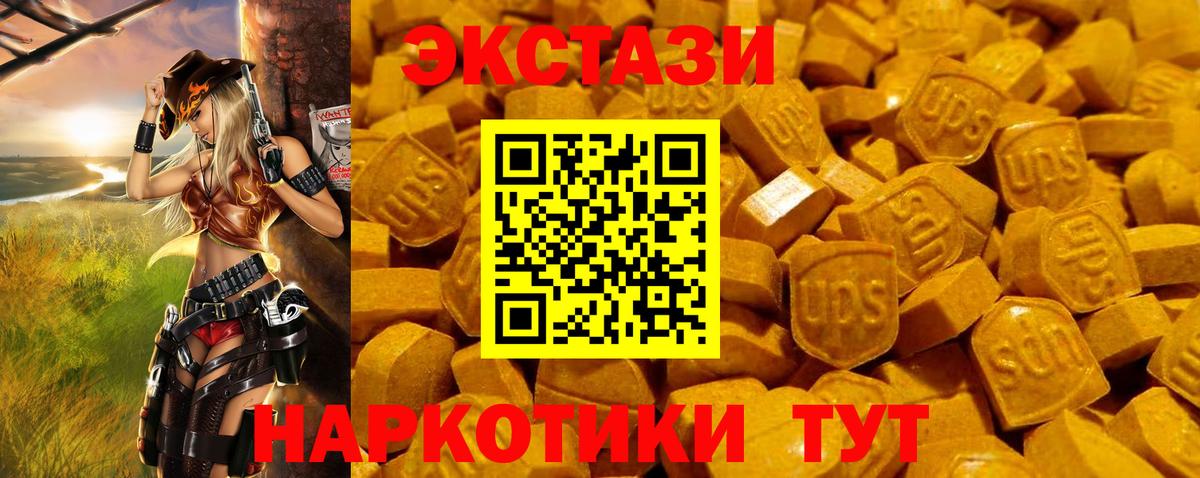 Саянск  Ecstasy XTC  Ecstasy  что такое наркотик  Экстази XTC  Вход с VPN 