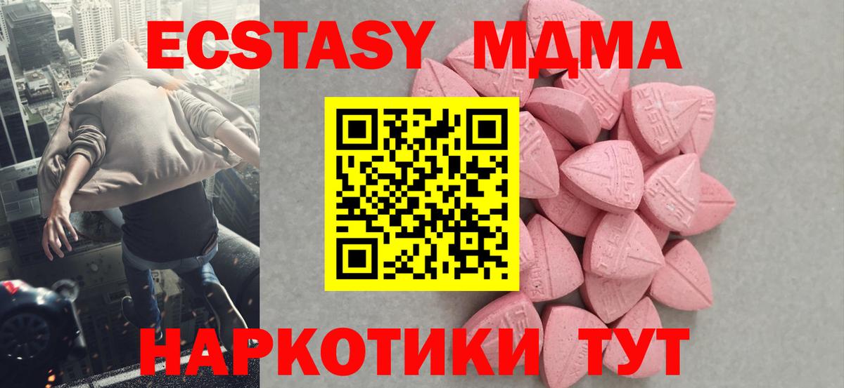 ЭКСТАЗИ XTC Саянск