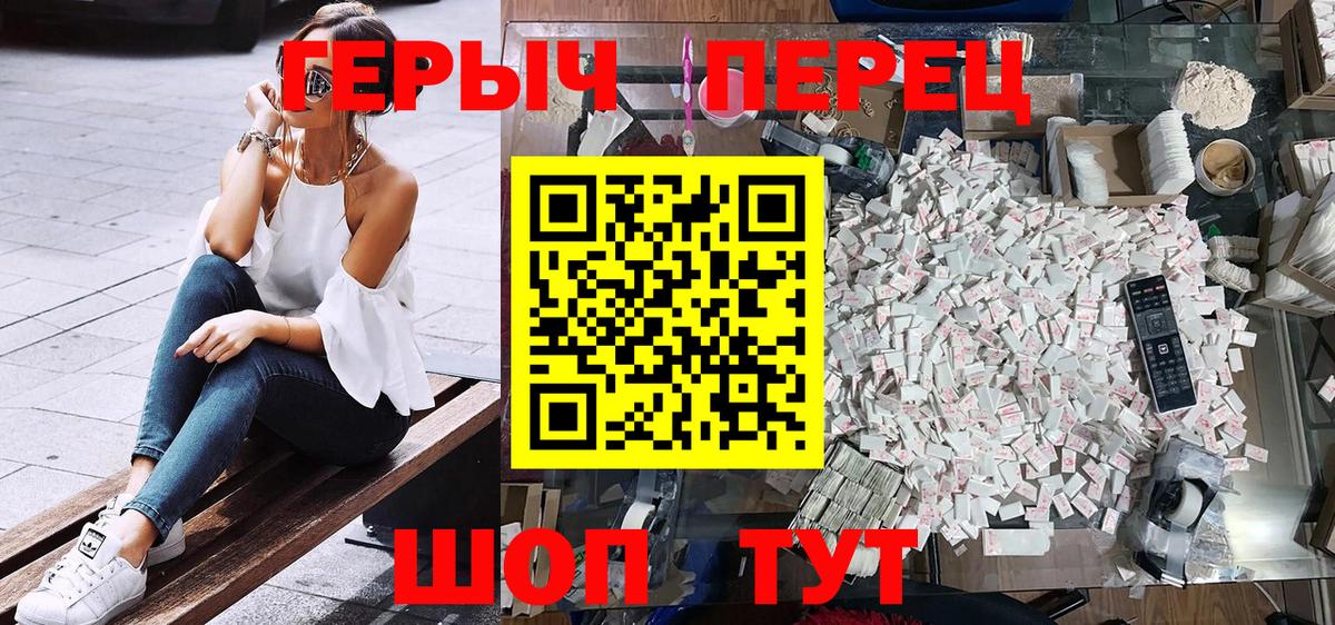 ГЕРОИН гречка Саянск