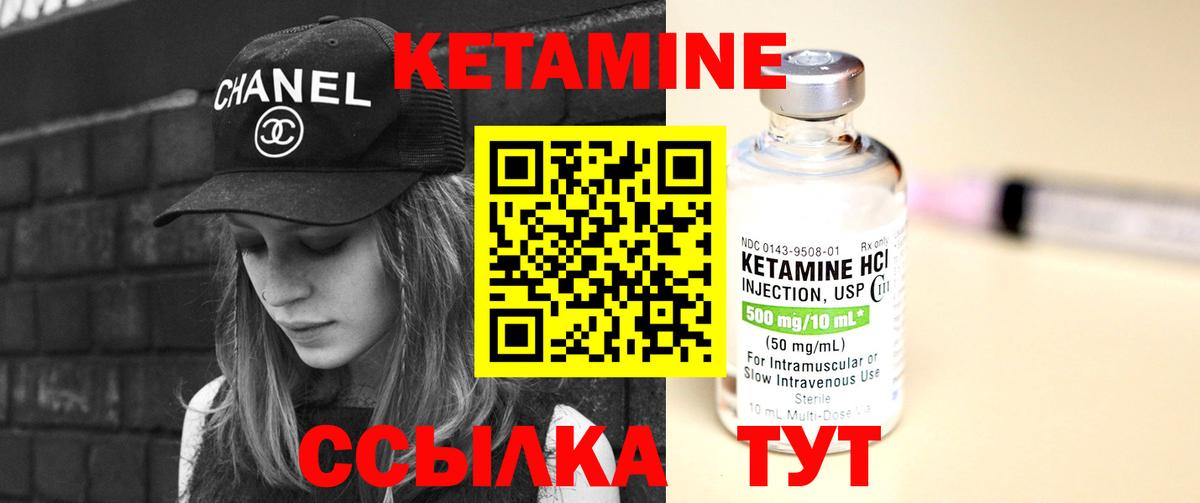 КЕТАМИН ketamine Саянск