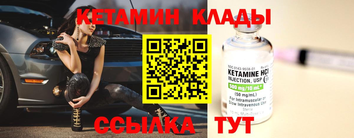 Саянск  Кетамин VHQ  MEGA ссылка  Вход с VPN  Кетамин VHQ 