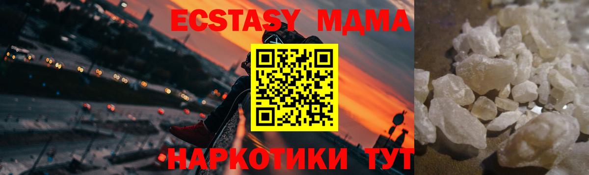 Саянск  MDMA crystal  МДМА  MDMA кристаллы  Вход с VPN 