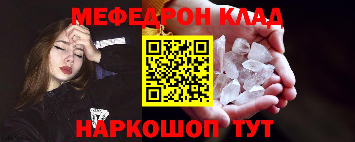 Меф 4 MMC  МЯУ-МЯУ  Вход с VPN  Саянск  Мефедрон VHQ 