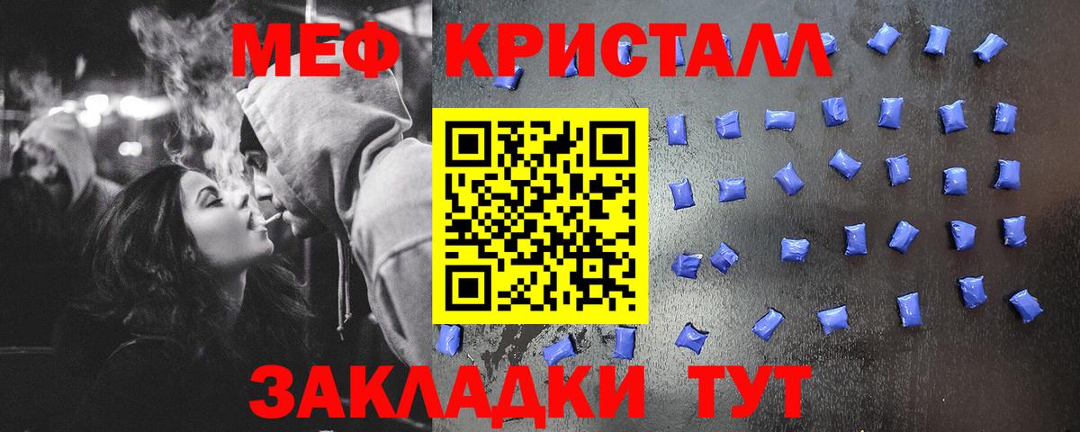 МЕФ кристаллы Саянск