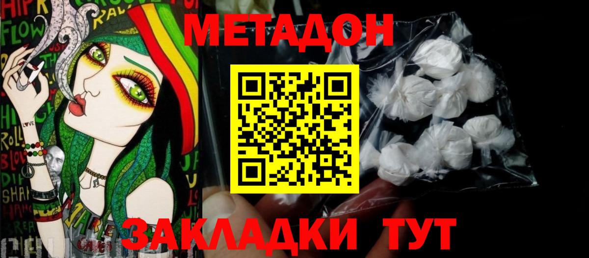 Метадон VHQ Саянск
