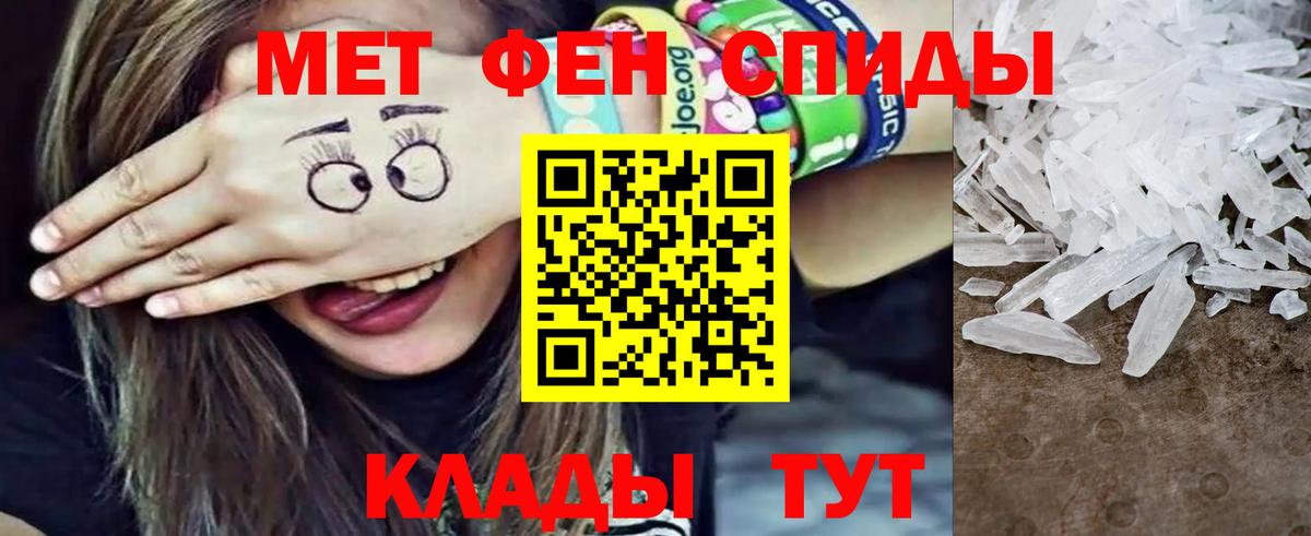 Саянск  МЕТАМФЕТАМИН  Метамфетамин мет  Вход с VPN  Метамфетамин мет 