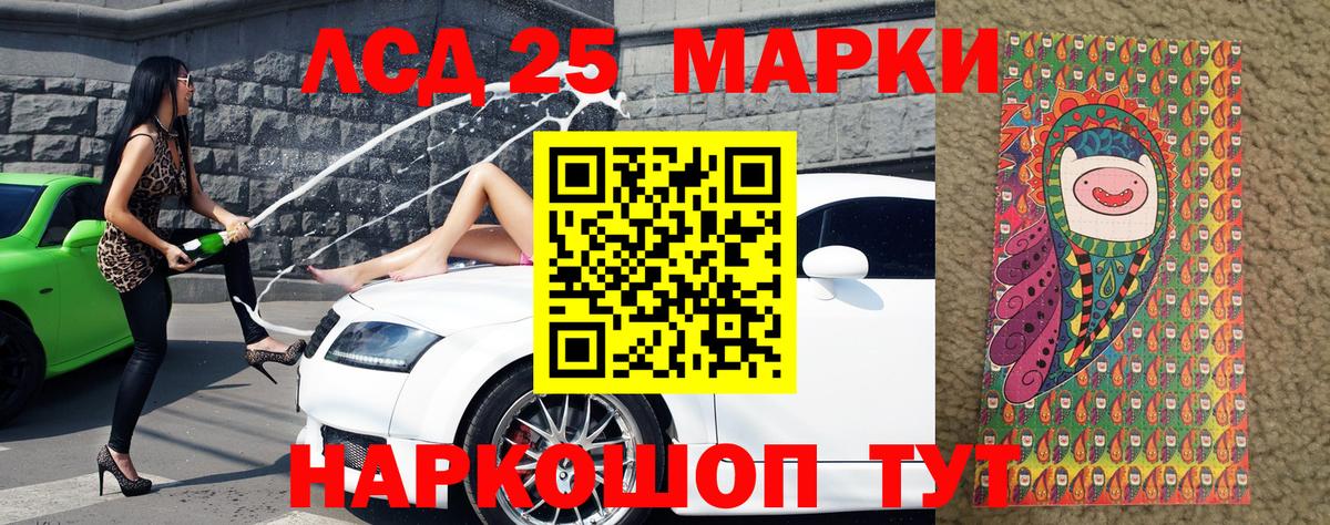 Марки NBOMe 1,8мг  Марки 25I-NBOMe  Саянск  Вход с VPN 
