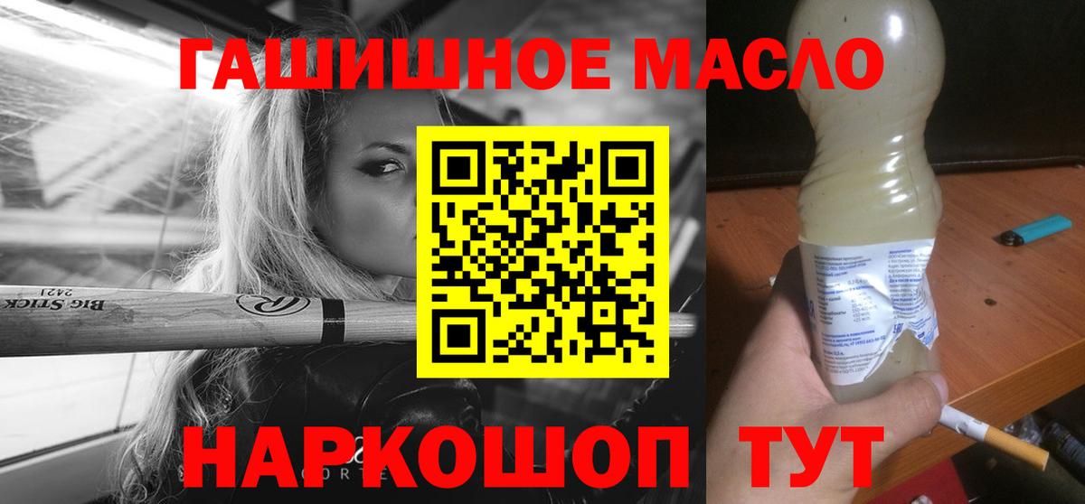 ТГК жижа  Вход с VPN  Саянск 